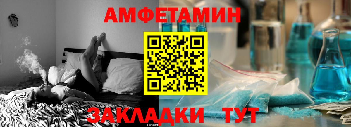 Amphetamine  АМФ 97%  АМФ  Вход с VPN  Октябрьский 