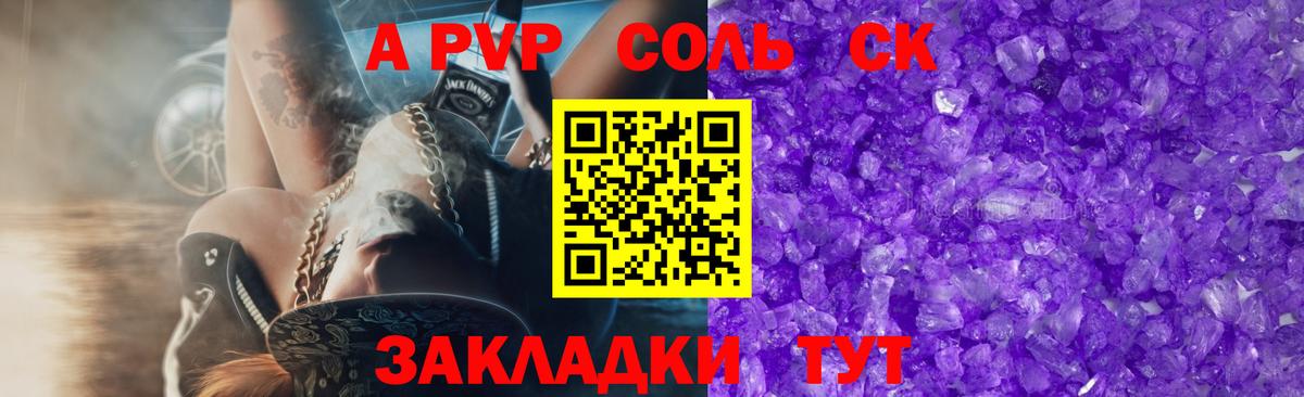 А ПВП СК Октябрьский