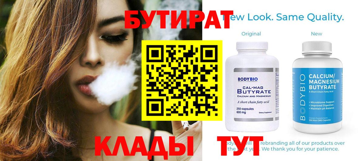 Бутират оксибутират Октябрьский