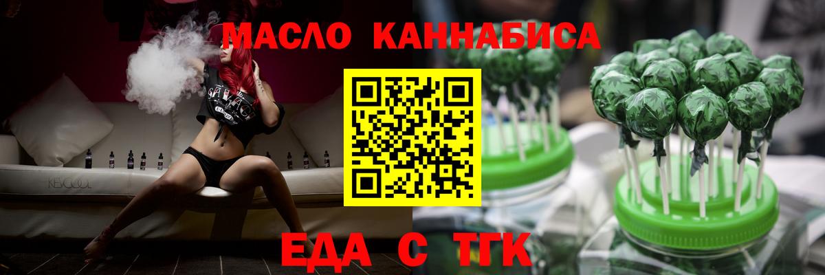Cannafood конопля  Вход с VPN  Октябрьский 