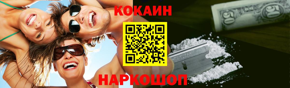Cocaine 99% Октябрьский