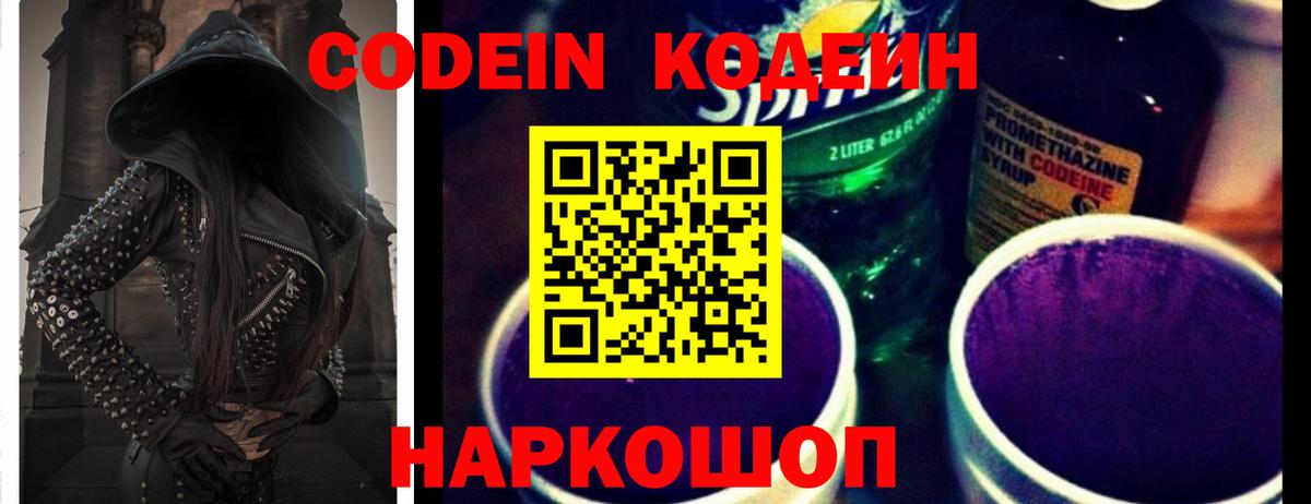 Кодеиновый сироп Lean напиток Lean (лин)  Вход с VPN  Октябрьский  Кодеиновый сироп Lean напиток Lean (лин) 