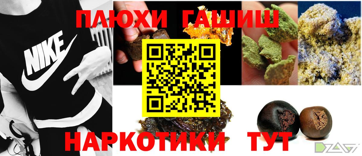 Октябрьский  ГАШ убойный  Гашиш hashish  Вход с VPN 