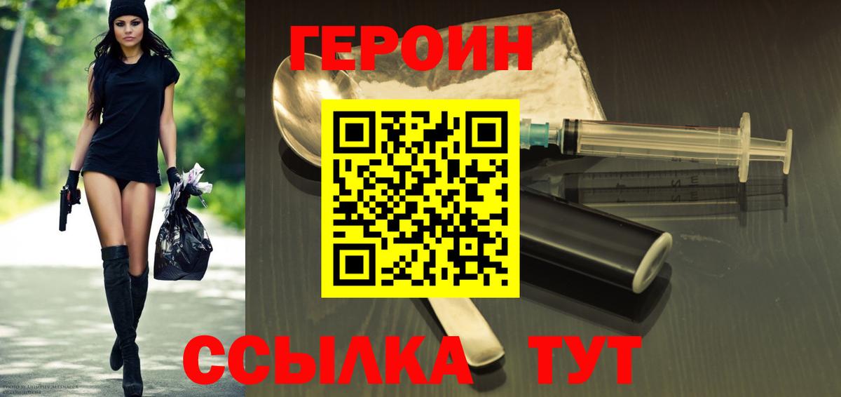 Героин  Героин белый  Вход с VPN  Октябрьский 
