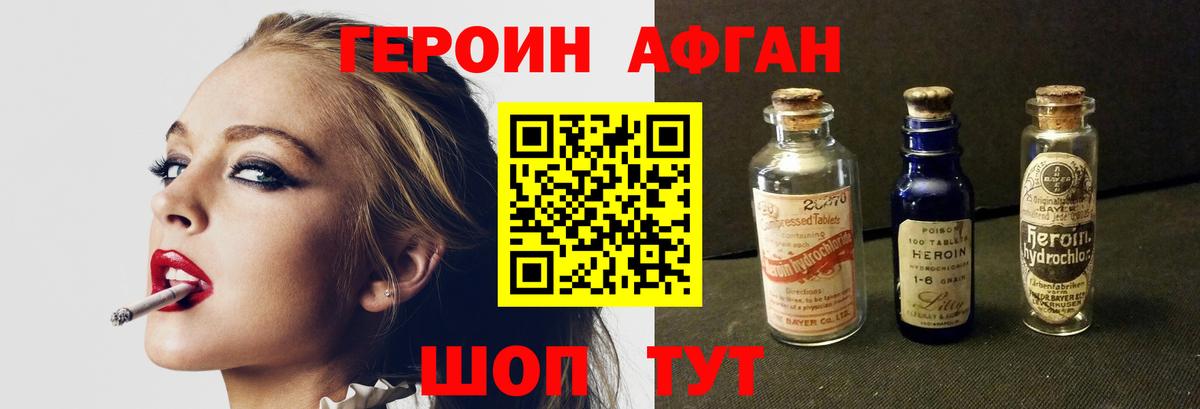 Героин хмурый Октябрьский