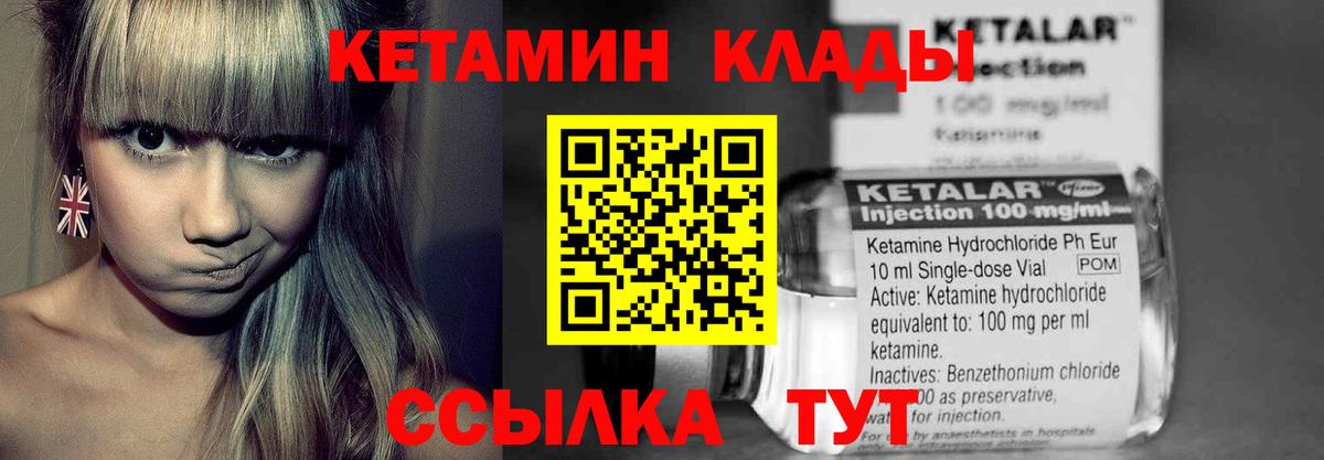 Октябрьский  КЕТАМИН ketamine  Вход с VPN  КЕТАМИН VHQ 
