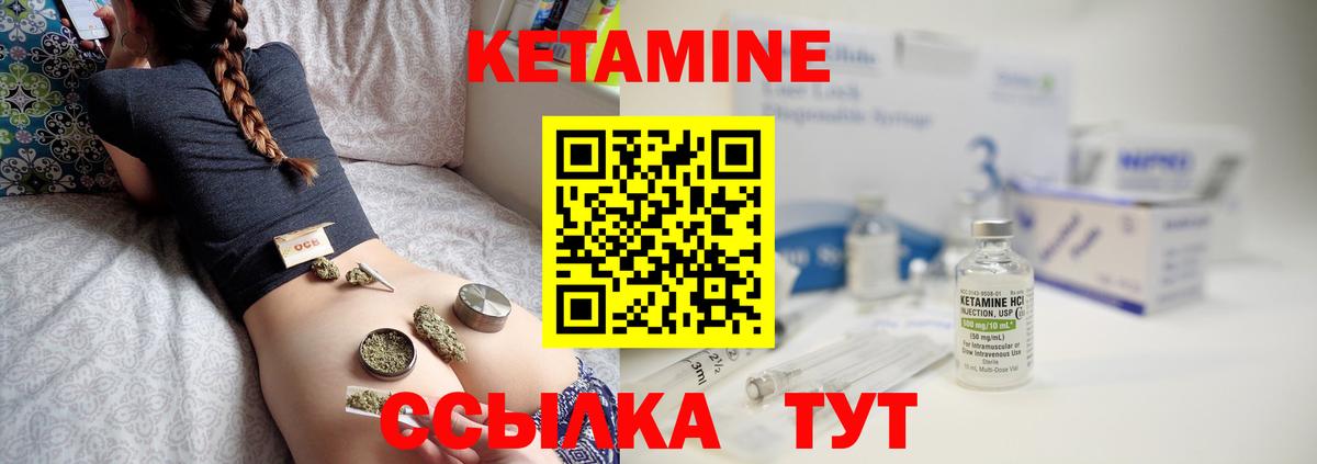 Кетамин VHQ Октябрьский