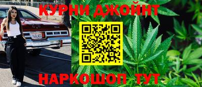 каннабис Партизанск
