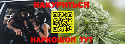 каннабис Партизанск