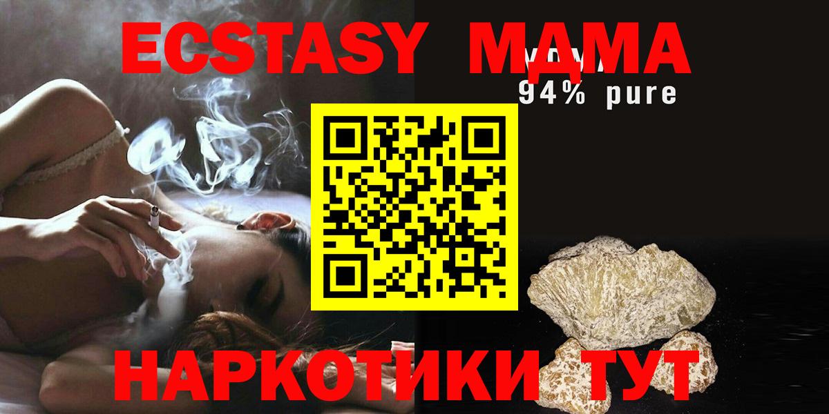 MDMA VHQ Октябрьский