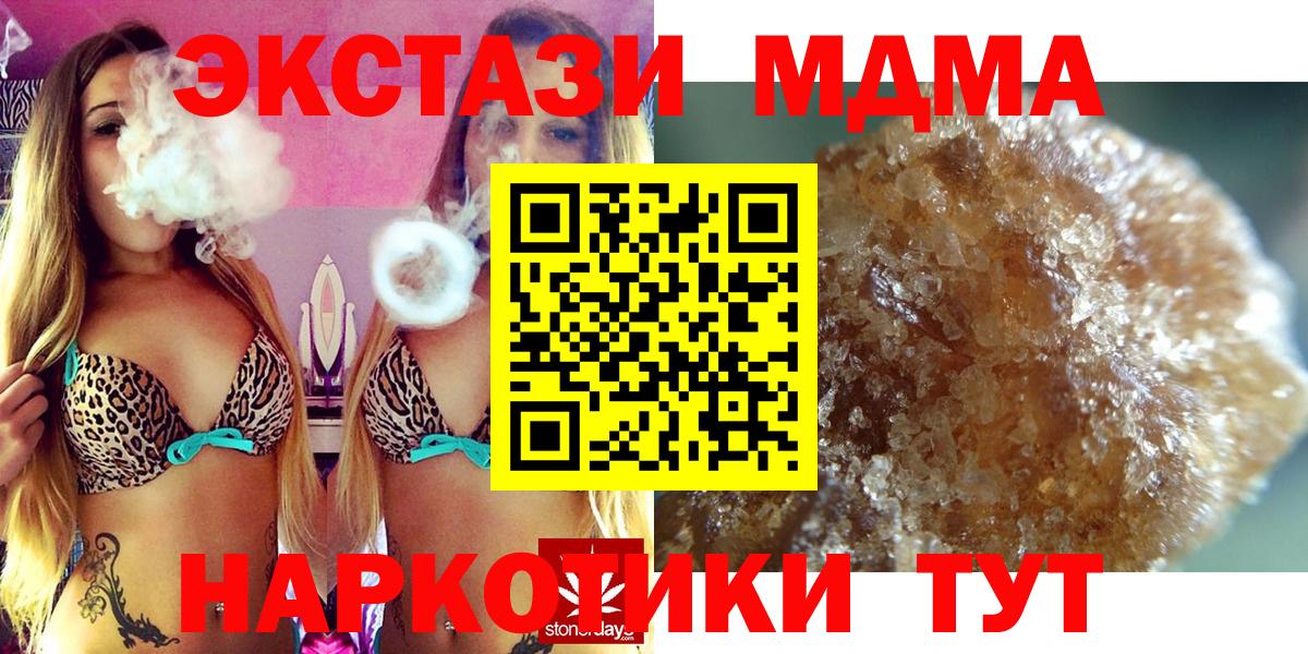 MDMA кристаллы  MDMA crystal  MDMA  Вход с VPN  Октябрьский 