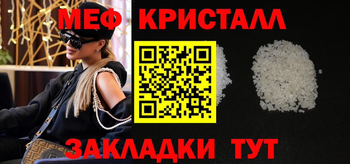 Мефедрон кристаллы Октябрьский