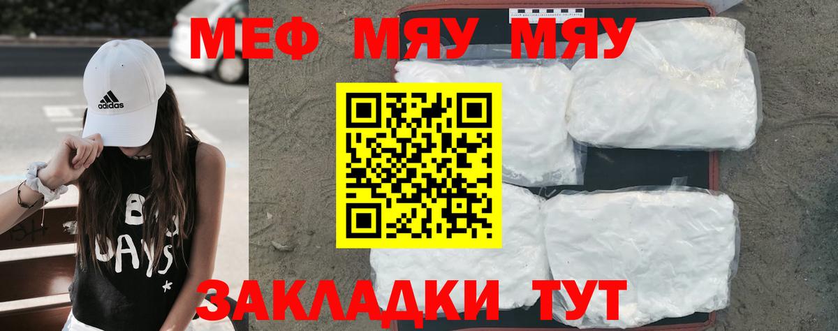 Октябрьский  Меф mephedrone  МЯУ-МЯУ  Вход с VPN 