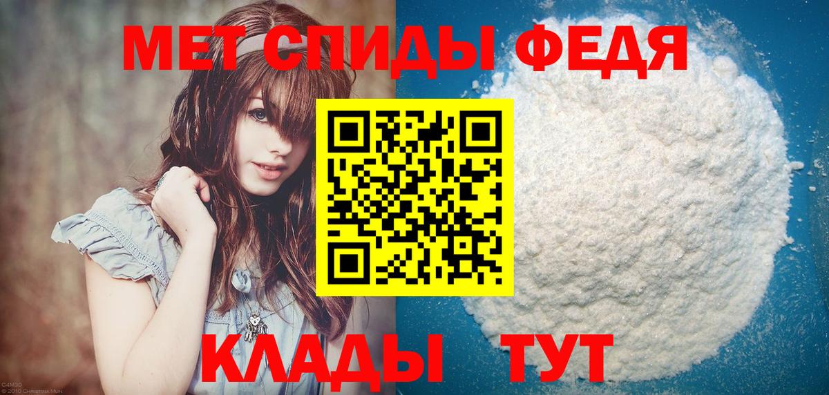 Первитин мет Октябрьский